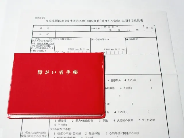 障害者手帳の申請手続きの流れと必要書類をまとめたフローチャート