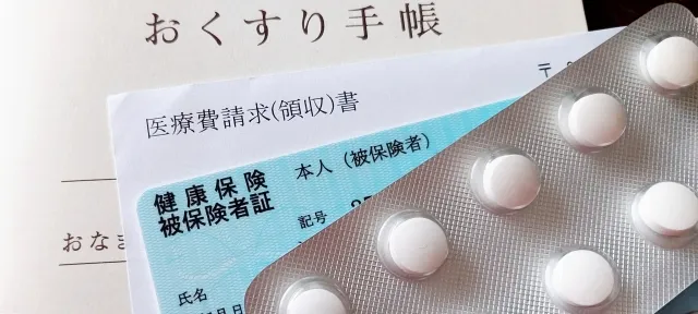 予防内服の費用と保険適用について説明