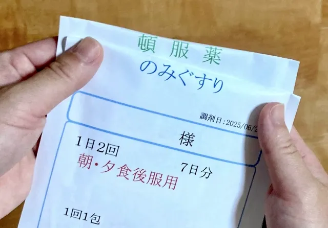 予防内服の効果期間