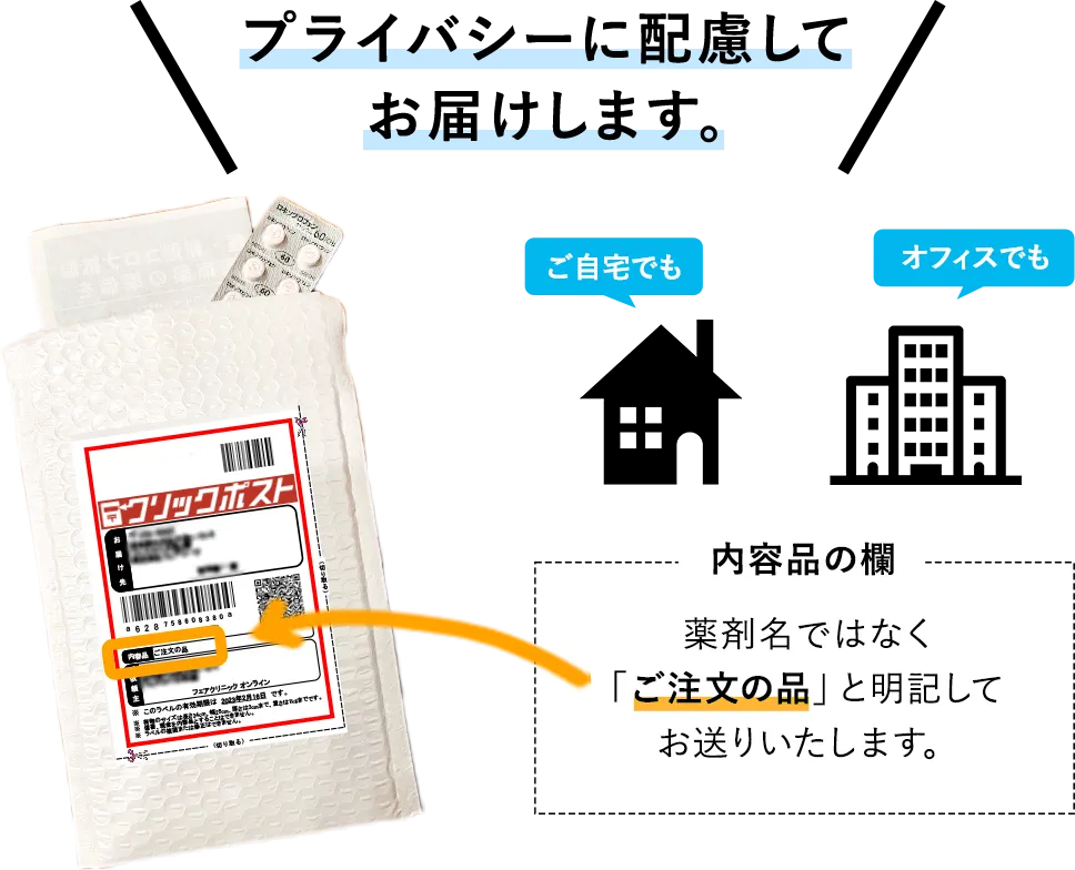 更年期障害のオンライン診療のメリット